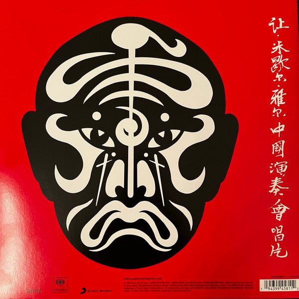 Jean Michel Jarre – The Concerts In China - LP