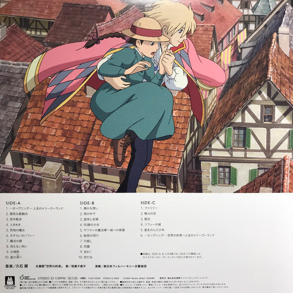 Soundtrack - Howl's Moving Castle - LP