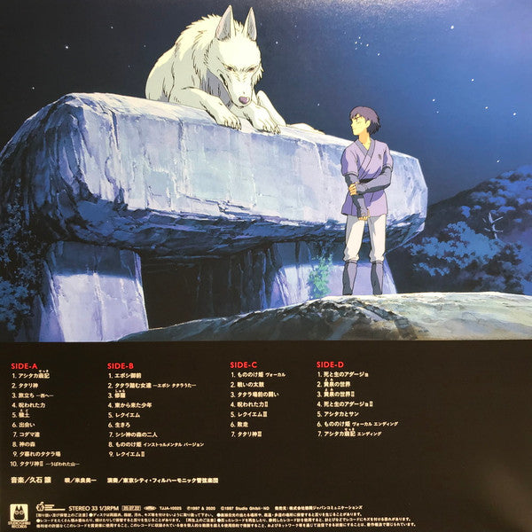 Soundtrack - Princess Mononoke - LP