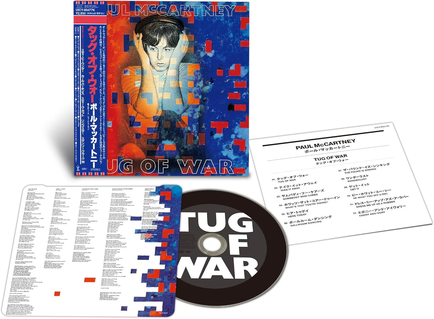 Paul McCartney – Tug Of War CD