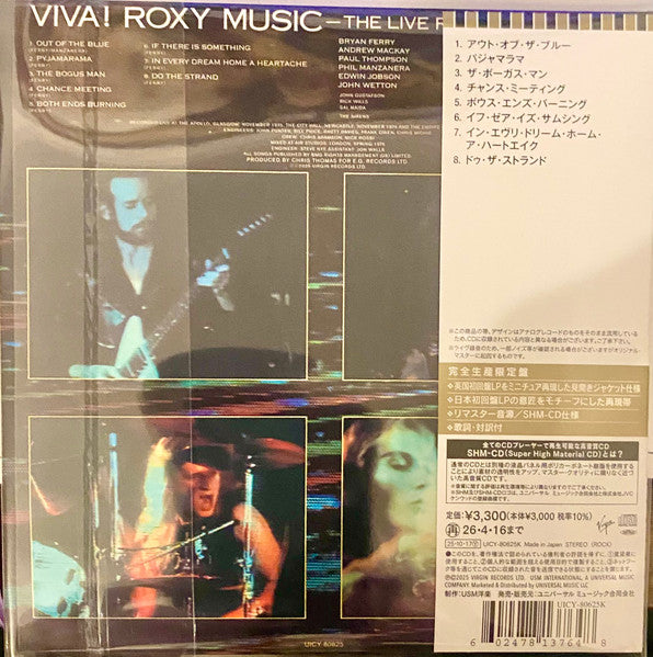 Roxy Music – Viva! Roxy Music - The Live Roxy Music Album Japones - CD