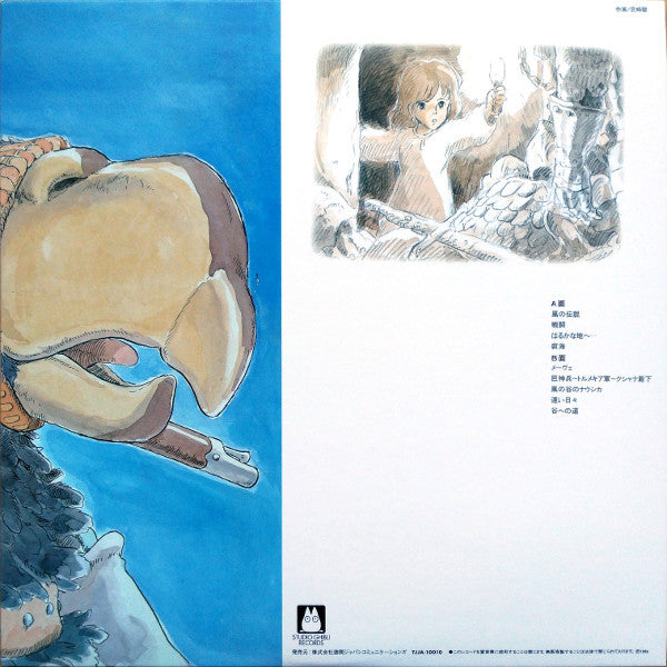 Joe Hisaishi - Nausicaä of the Valley of Wind: Symphony Version (Kaze No Densetsu) LP