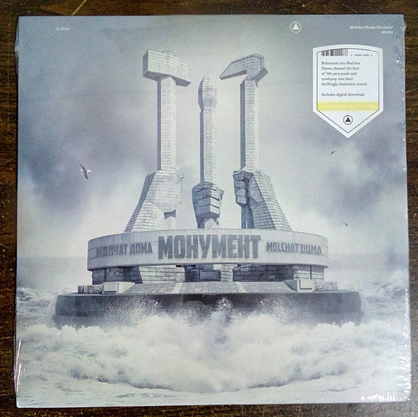 Молчат Дома = Molchat Doma – Монумент = Monument - LP