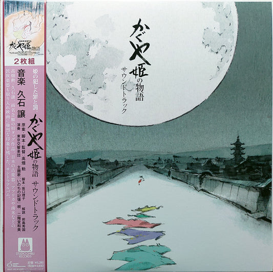 Soundtrack - The Tale of the Princess Kaguya LP