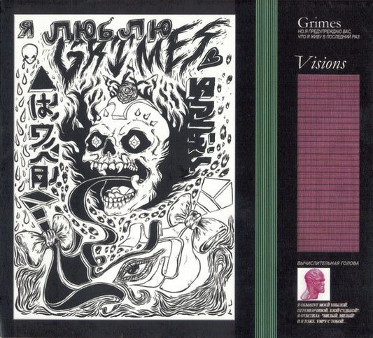 Grimes  – Visions - CD