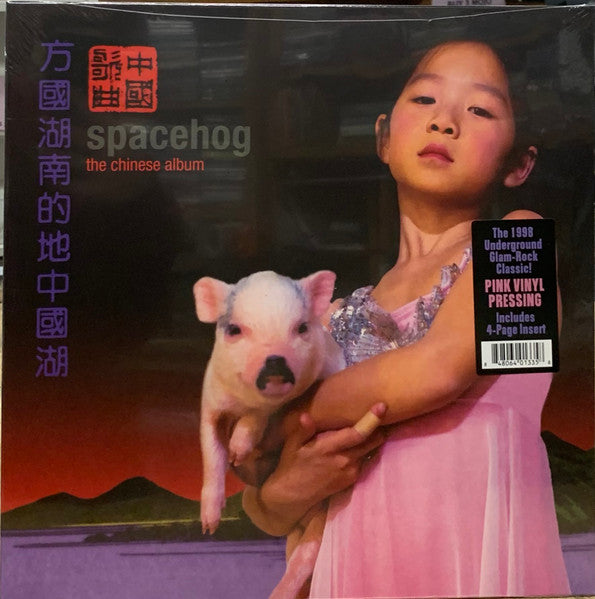 Spacehog – The Chinese Album LP