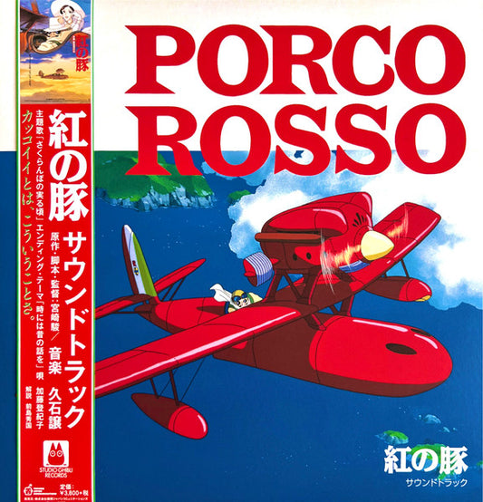 Soundtrack Porco Rosso LP