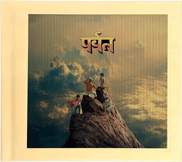 Gorillaz – पर्वत (The Mountain) - CD Lenticular Cover, Book