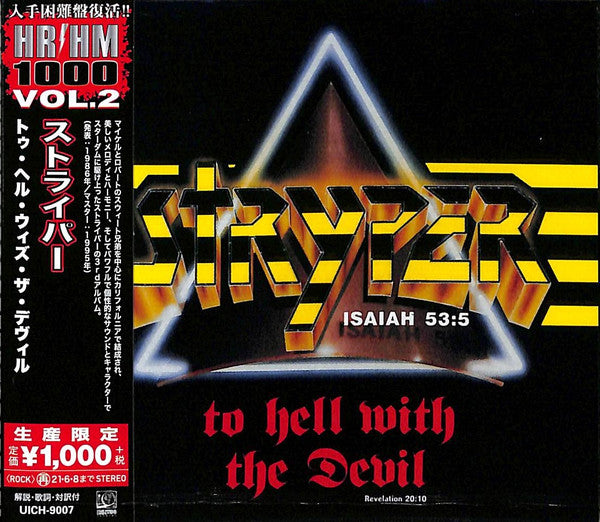 Stryper - To Hell With the Devil CD Japanese