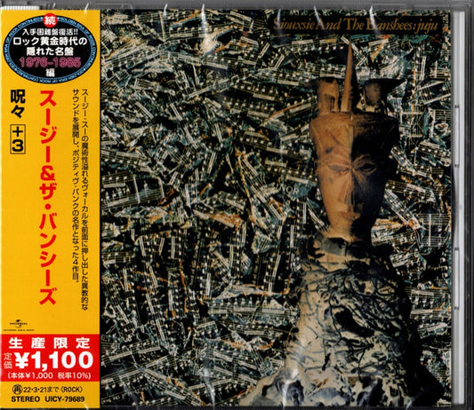 Siouxsie & The Banshees = スージー＆ザ・バンシーズ – Juju = 呪々+3 - CD