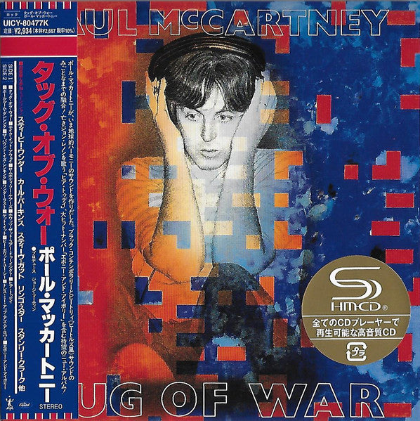 Paul McCartney – Tug Of War CD