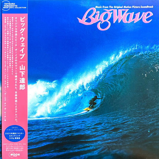 Tats Yamashita – Big Wave - LP