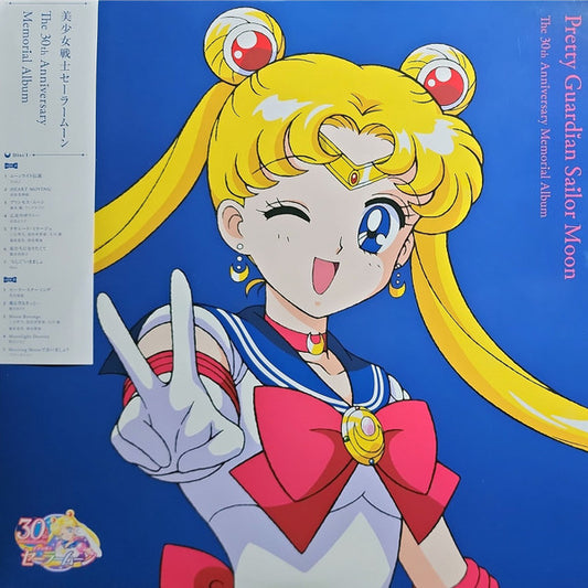 Various – 美少女戦士セーラームーン The 30th Anniversary Memorial Album - LP Rosa