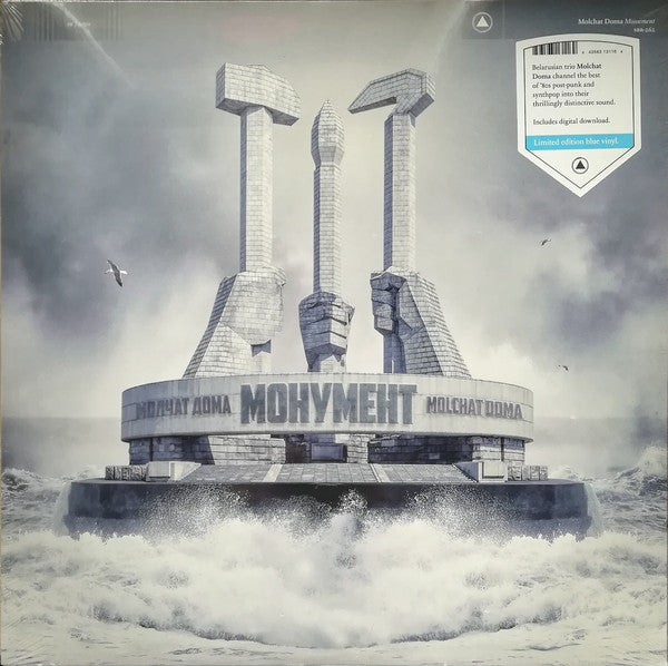 Molchat Doma – Монумент = Monument - LP Clear