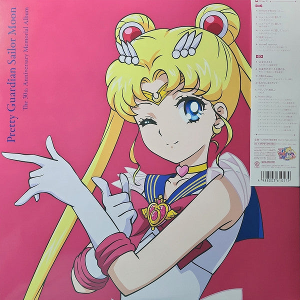 Various – 美少女戦士セーラームーン The 30th Anniversary Memorial Album - LP Rosa