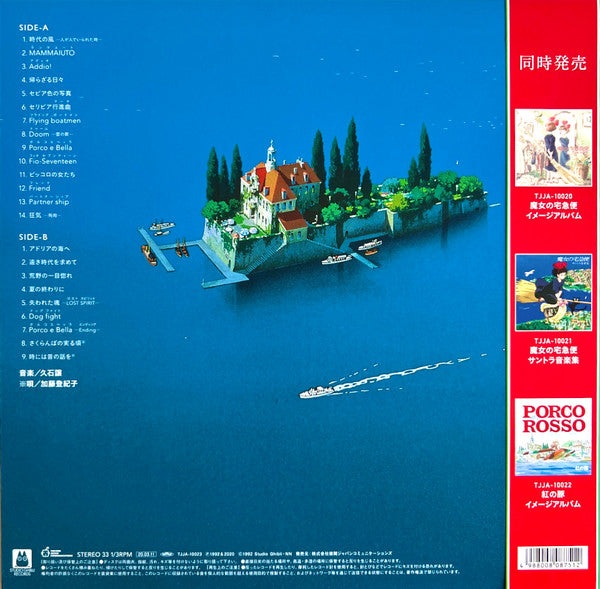 Soundtrack Porco Rosso LP