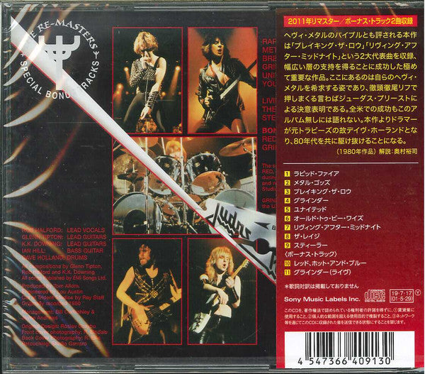 Judas Priest = ジューダス・プリースト– British Steel = ブリティッシュ・スティール - CD