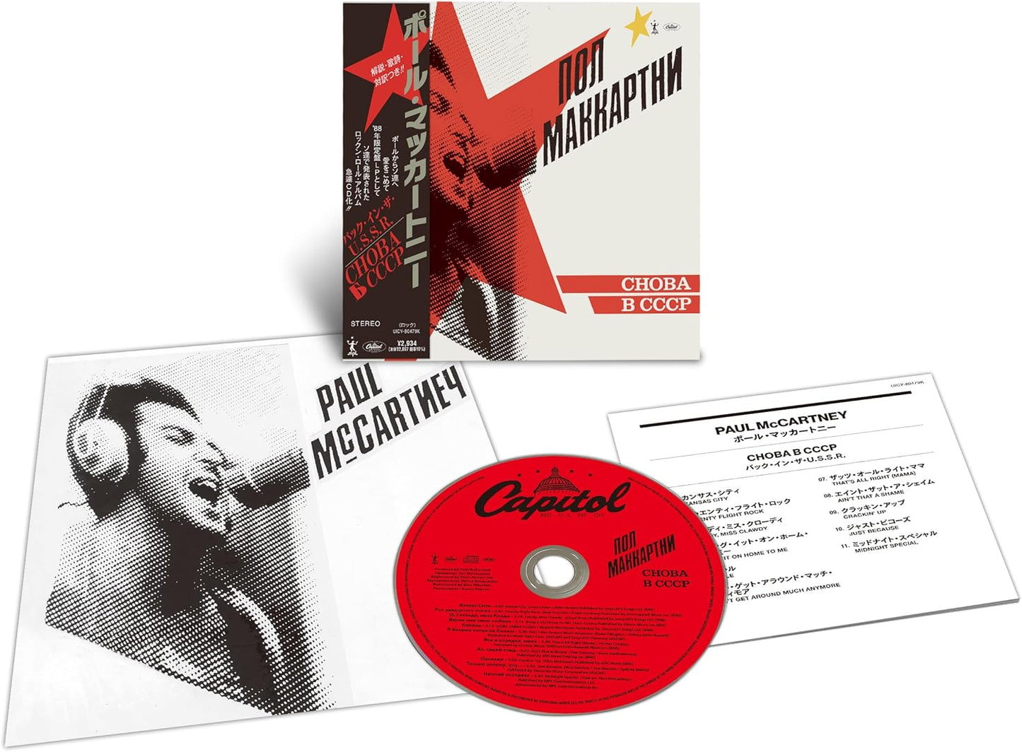 Paul McCartney – Снова В СССР CD