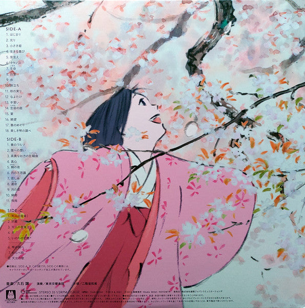Soundtrack - The Tale of the Princess Kaguya LP