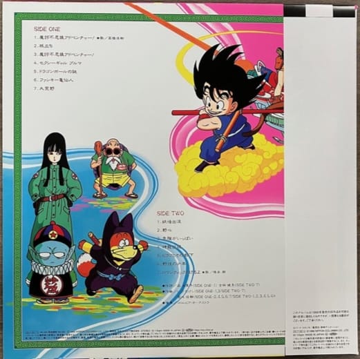 Various – Dragon Ball ドラゴンボール 音楽集 - LP